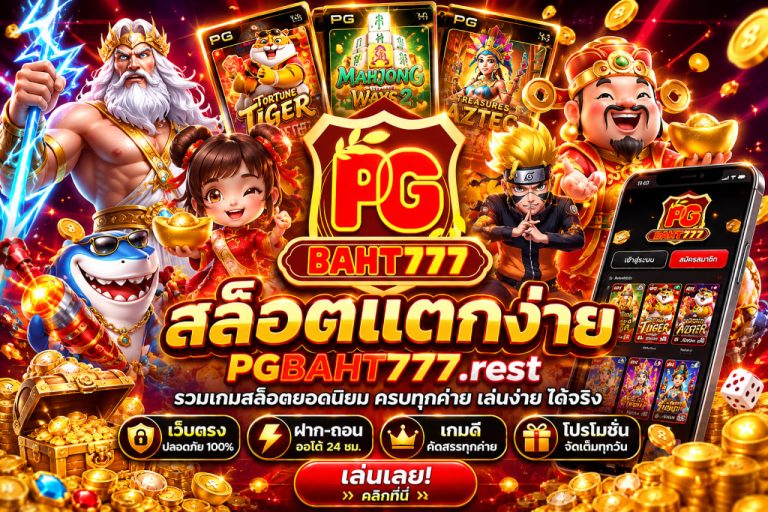สล็อตแตกง่าย